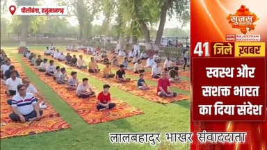 #पीलीबंगा_हनुमानगढ़_राजस्थान
#LalBahadurBhakhar #SuJasSamachar #DIPRRajasthan #RajasthanNews #लालबहादुर_भाखर_सुजस_समाचार