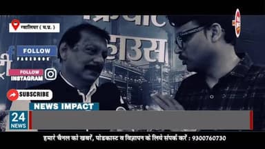 क्रिएटिव हाउस के संवाद कार्यक्रम में व्यापारियों का जमावड़ा, उपाध्यक्ष पद के प्रत्याशी संदीप नारायण ने प्रवीण अग्रवाल के निर्दलीय प्रत्याशी के सवाल पर दिया क्या जवाब देखें एक्सक्लूसिव इंटरव्यू मध्यप्रदेश चेंबर ऑफ कॉमर्स चुनाव 2026 #newsimpact #gwaliornews #gwalior
#Gwalior #MPChamberOfCommerce #ChamberElection2026 #SandeepAgrawal #CreativeGroup