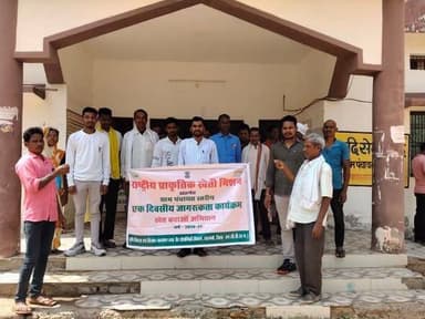 किसानों की आय में वृद्धि, खेती को अधिक लाभकारी एवं टिकाऊ बनाने तथा कृषि क्षेत्र में आधुनिक तकनीकों के उपयोग को बढ़ावा देने के उद्देश्य से जिले में कृषक उन्नति योजना के अंतर्गत व्यापक जागरूकता अभियान चलाया गया। विकासखंड मनेन्द्रगढ़, खड़गवां और भरतपुर के विभिन्न ग्राम पंचायतों में स्थित सहकारी समितियों के माध्यम से आयोजित शिविरों में बड़ी संख्या में किसानों ने भाग लिया और आधुनिक, वैज्ञानिक एवं प्राकृतिक खेती से जुड़ी महत्वपूर्ण जानकारियां प्राप्त कीं।
#chhattisgarh #mcbdistrict