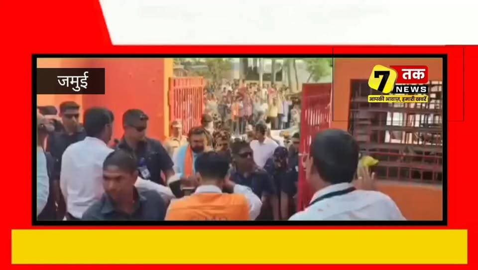 जमुई की बड़ी खबरें | एक नजर में
🔹 उपमुख्यमंत्री सम्राट चौधरी के दौरे को लेकर जिला प्रशासन पूरी तरह अलर्ट, सुरक्षा व्यवस्था चाक-चौबंद।
🔹 मोहर्रम को लेकर सोनो थाना में शांति समिति की बैठक, शांतिपूर्ण माहौल बनाए रखने की अपील।
🔹 सोनो के लालीलेवाड़ में स्वास्थ्य केंद्र बंद मिलने पर ग्रामीणों का फूटा गुस्सा, हाजिरी व्यवस्था पर उठे सवाल।
🔹 झाझा में नई बाइक की खुशी पलभर में मातम में बदली, ट्रक की चपेट में आने से साला-बहनोई की दर्दनाक मौत।
👉 जमुई और बिहार की हर बड़ी खबर सबसे पहले पाने के लिए Sevan Tak News को फॉलो करें और पोस्ट को शेयर करें।
#Jamui #JamuiNews #BiharNews #BreakingNews #SamratChoudhary #Moharram #Sono #Jhajha #RoadAccident #HealthCenter #AdministrationAlert #SevanTakNews #NewsUpdate #Bihar #TrendingNews