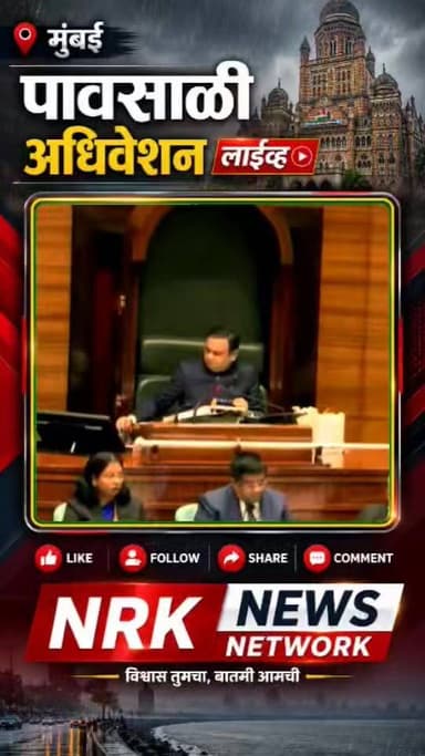 आदित्य ठाकरे व शंभुराजे देसाई यांच्या दोघात सभागृह मोठी खडाजंगी वातावरण तापले..