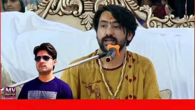 भरत तिवारी के घर आयेगे धीरेन्द्र कृष्ण शास्त्री, बागेश्वर वाले बाबा जाने कब
#mvbiharnews #BharatTiwari #bharattiwarinews #bageshwardhamsarkar #dhirendrakrishnashastri #viralvideo