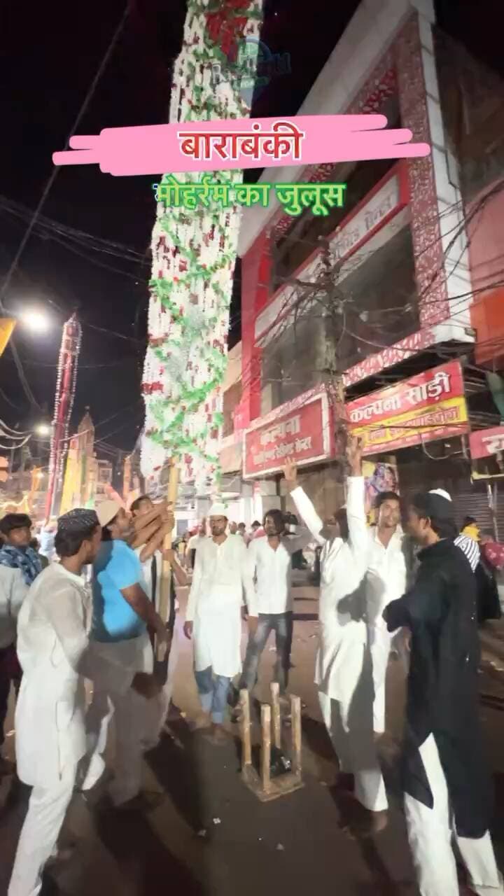 बाराबंकी मोहर्रम का जुलूस 👍
#barabanki #newreel #updates #instagram