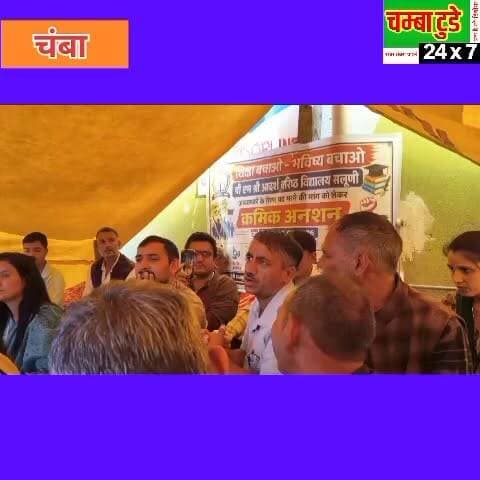 📍 सलूणी में शिक्षा व्यवस्था पर उठे सवाल
SMC सलूणी के सदस्य डी.के. राणा ने उपनिदेशक के समक्ष तीखे सवाल उठाते हुए कहा कि जब भी सलूणी के छात्रों और स्कूल के हितों की बात आती है, तभी नियम-कानून क्यों याद किए जाते हैं? उन्होंने क्षेत्र के साथ हो रहे कथित भेदभाव पर जवाबदेही तय करने की मांग की और कहा कि छात्रों के भविष्य से जुड़े मुद्दों पर समान और न्यायपूर्ण निर्णय होने चाहिए।
#Salooni #Education #SMC #Chamba #Students #School #Himachal #NewsUpdate