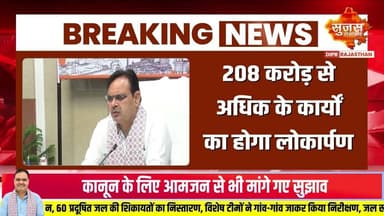 CM श्री भजनलाल शर्मा के नेतृत्व का कमाल #sujassamachar #diprrajasthan