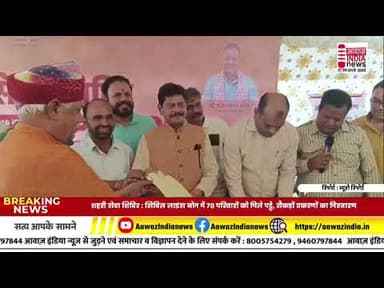 विधायक गोपाल शर्मा और जोन उपायुक्त सुनील बैरवा ने सौंपे स्वामित्व पत्र