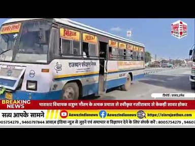 सावर विधायक शत्रुघ्न गौतम के प्रयास से स्वीकृत नसीराबाद केकड़ी सावर होकर देवली फोरलेन सड़क निर्माण