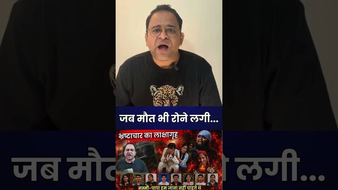 Lucknow Fire Aliganj: जब मौत भी रोने लगी...| Coaching Centre | Cm Yogi | #ytshortsvideo
