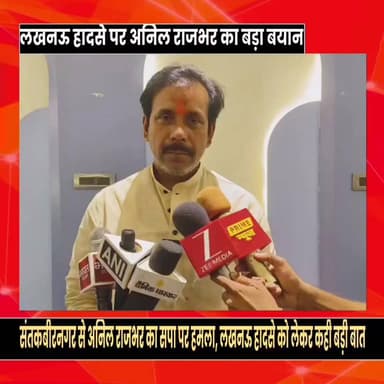 लखनऊ कोचिंग हादसे पर अनिल राजभर का बयान, पीड़ितों के साथ खड़ी है सरकार
#UttarPradesh #lucknow #coaching #vairalvideo #anilrajbhar
