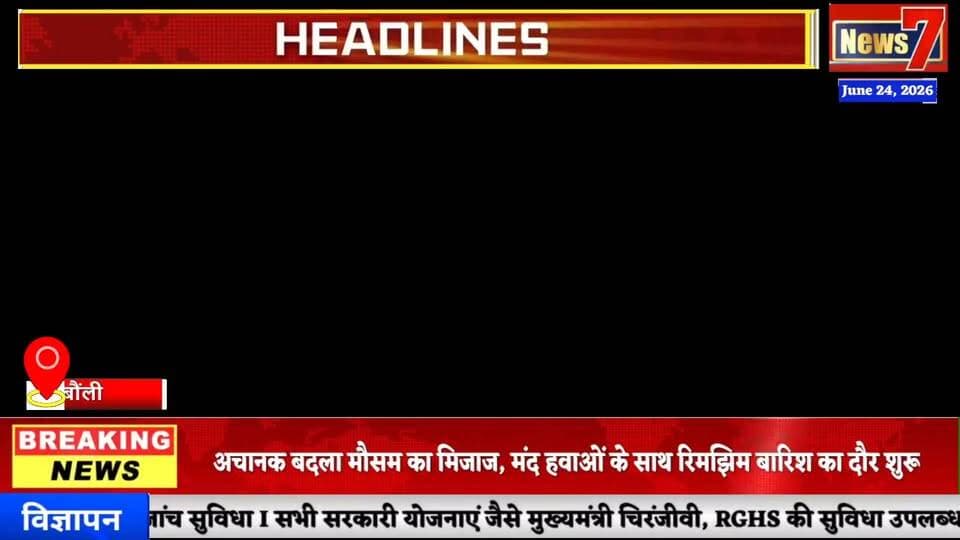 #news बौंली में श्रीमद्भागवत कथा का भव्य समापन #news7rajasthan #news7 #bouli #sawaimadhopur