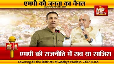 CM मोहन यादव पर लगे आरोपों में कितना दम, सच या साजिश! MP News Bhopal
#MPNews #cmmohanyadav #hemantkhandelwal #Congress