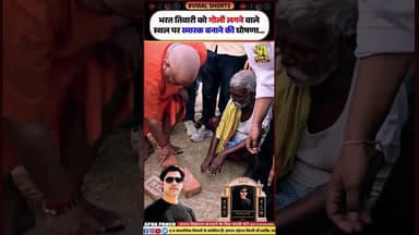 #shorts #shortvideo #short #shortsfeed #shortsyoutube #shortsindia #viralvideo #viral #viralshorts