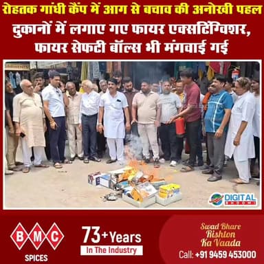 रोहतक गांधी कैंप में आग से बचाव की अनोखी पहल: दुकानों में लगाए गए फायर एक्सटिंग्विशर, फायर सेफ्टी बॉल्स भी मंगवाई गई
#india #db #digitalbhoomi #explore #news #haryana #rohtak #rohtaknews #rohtakcampnews