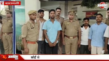 गंगा में नाव पर नॉनवेज-बीयर पार्टी करने के मामले में पांच आरोपितों को जमानत, कोर्ट से बंधपत्र पर मिली रिहाई... #GangaBoatParty #NonVegBeer #VaranasiNews #KashiNews #BanarasNews #GangaMaiya #CourtBail #FiveAccused #BondParRiha #DharmikAastha #UPNews #VaranasiPolice #GangaGhat #NaavParParty #ReligiousSentiment #VaranasiCourt #KashiVishwanath #GangaSanrakshan #PublicOutrage #VaranasiBreaking #UPBreaking #CulturalViolation #GangaKinare #BoatParty #CourtOrder #VaranasiUpdates #KashiPolice #AasthaKeSaathKhilwad #LegalNews #GangaPurity