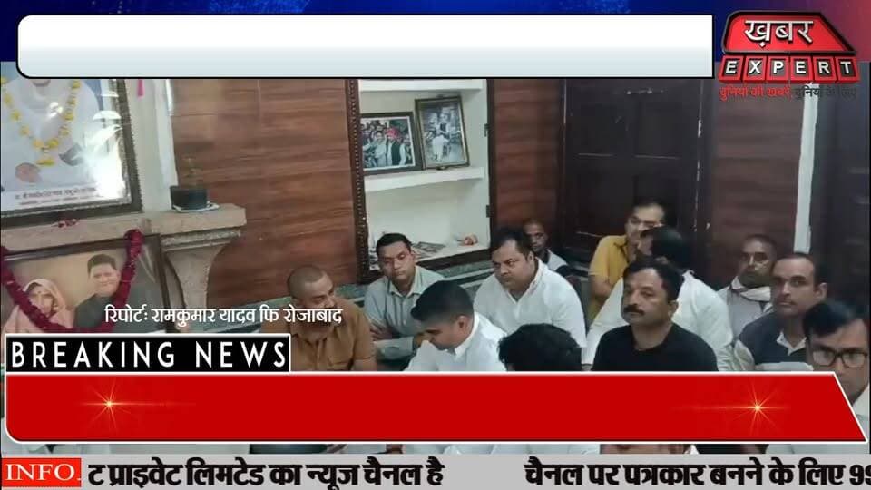 #फ़िरोज़ाबाद: भाजपा ED-CBI का डर दिखाकर नेताओं को शामिल करती है और फिर क्लीन चिट दे देती है-अक्षय यादव
#शिकोहाबाद
#shikohabad
#samajwadipartyofficial