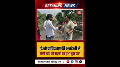 ग्रेटर नोएडा: सैनी गांव की सड़कें बदहाल, ग्रामीणों में आक्रोश #GreaterNoida #SainiVillage #Road