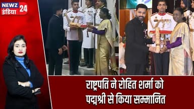 राष्ट्रपति ने रोहित शर्मा को पद्मश्री से किया सम्मानित | #rohitsharma | Padma Awards 2026 | Delhi |