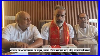 भाजपा का आपातकाल पर प्रहार, काला दिवस मना कर याद किए लोकतंत्र के संघर्ष, आपातकाल को लेकर भाजपा का कार्यक्रम, काला दिवस मनाकर कांग्रेस पर साधा निशाना
#palwalnews #palwalcity #faridabad #Faridabadnews #EmergencyDay #HaryanaNews #viralnews #HaryanaBJP #gauravgautamindia