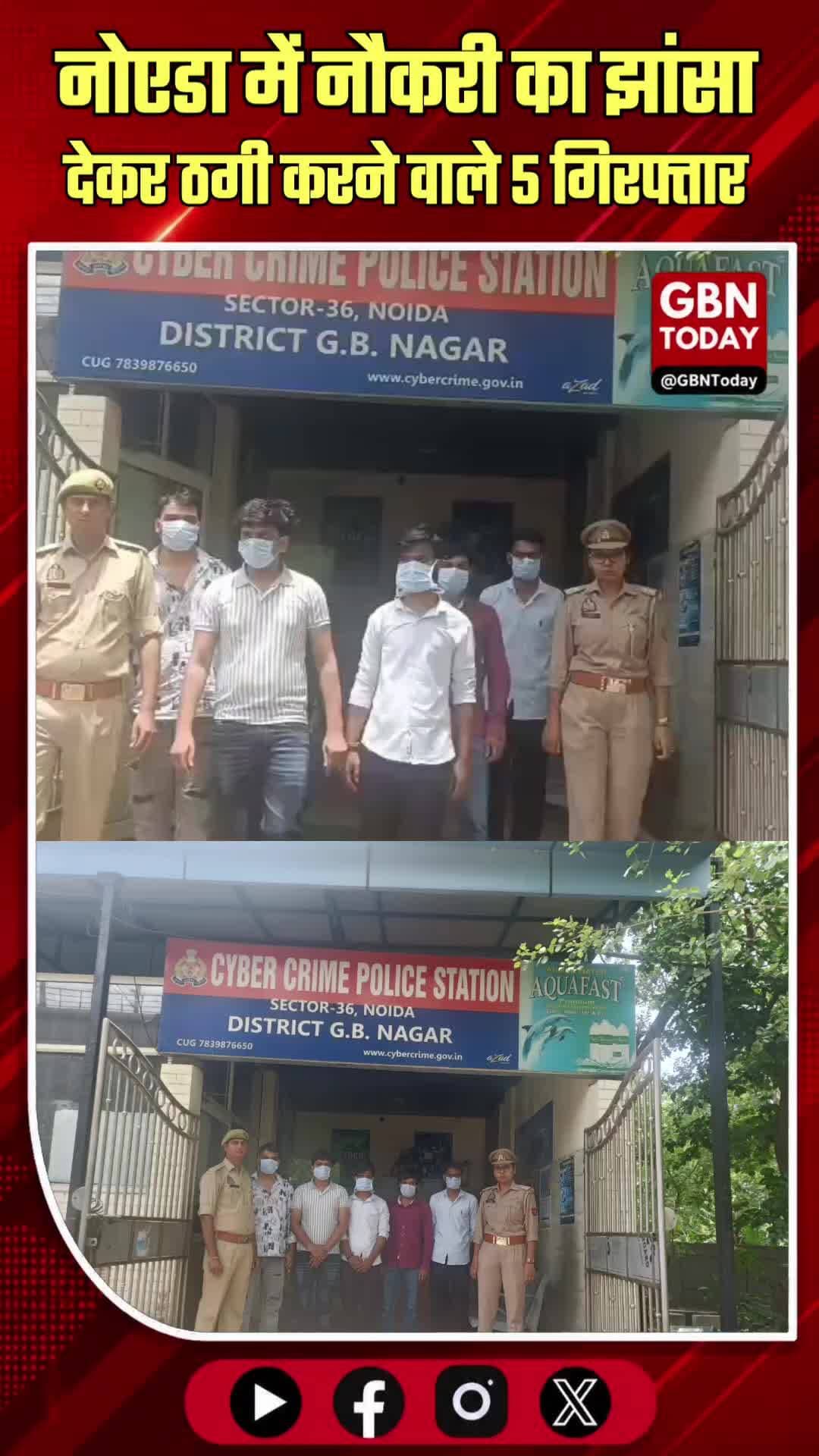 नोएडा: नौकरी का झांसा देकर ठगी करने वाले 5 गिरफ्तार
#CyberCrime #NoidaPolice #JobScam #BreakingNews