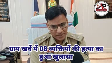 खर्वे में 8 मौतों का बड़ा खुलासा!#Kherva #Kasdol #BalodaBazar #Crime #BreakingNews #ChhattisgarhNews