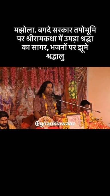 #viral #goankiawaaz #गांवकीआवाज #instagram
