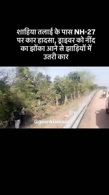 #viral #goankiawaaz #गांवकीआवाज #village