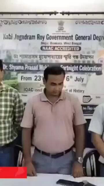 কবি জগদ্রাম রায় সরকারি কলেজে যথাযথ মর্যাদায় ড: শ্যামাপ্রসাদ মুখোপাধ্যায়ের প্রয়াণ দিবস পালিত