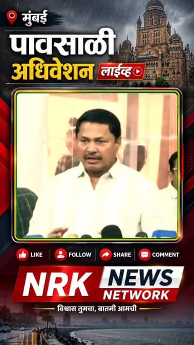 शेतकरी कर्जमाफीची घोषणा पण थेट लाभ कधी शेतकरी अडचणीत सापडला - नाना पटोले