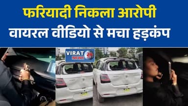 रीवा गैंगवार में बड़ा खुलासा: जिसे पीड़ित बताया, वही निकला फायरिंग का आरोपी
कार की सनरूफ से दो पिस्टल लेकर फायरिंग, वीडियो वायरल होने के बाद बदली पुलिस की कहानी
अक्षत सोनी का फायरिंग वीडियो सामने आते ही पलटी जांच, अब बनेगा आरोपी
रीवा गैंगवार केस में नया मोड़, वायरल वीडियो ने खोले कई राज
पहले फरियादी, अब आरोपी: फायरिंग वीडियो से रीवा पुलिस की जांच पर सवाल#Rewa #RewaNews #Bichhiya #Gangwar #FiringVideo #ViralVideo #AkshatSoni #CrimeNews #PoliceInvestigation #MPPolice #MadhyaPradesh #BreakingNews #HindiNews #LatestNews #LawAndOrder #CrimeUpdate #RewaUpdate #MPBreaking
