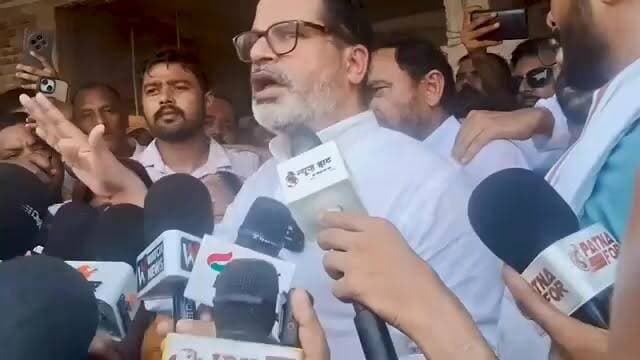 15 दिन के अंदर अगर भरत भूषण तिवारी को न्याय नहीं मिला तो पटना में सम्राट चौधरी का करेंगे घेराव! प्रशांत किशोर #प्रशांत_किशोर #भरत_भूषण_तिवारी #JusticeForBharatTiwari #PK #BiharPolitics #सम्राट_चौधरी #पटना #बिहार_न्यूज #BreakingNews #ViralVideo #TrendingNews #PoliticalNews #bihar