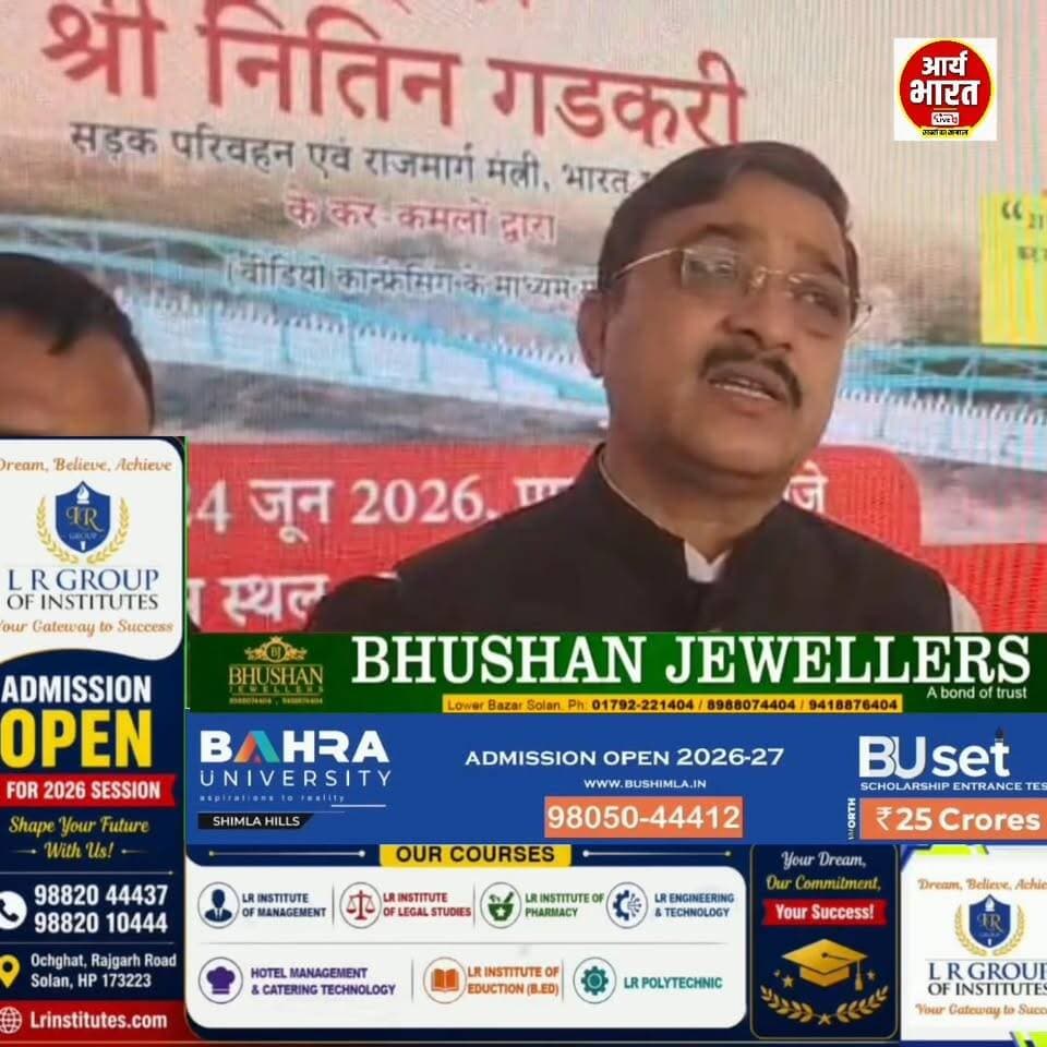 ₹20 करोड़ की लागत से बने 180 मीटर लंबे खजूरना पुल का सांसद Suresh Kashyap ने किया लोकार्पण। NH-07 पर बना यह पुल नाहन–पांवटा साहिब मार्ग पर आवागमन को बनाएगा अधिक सुरक्षित, तेज़ और सुगम।
#KhajurnaBridge #SureshKashyap #Nahan