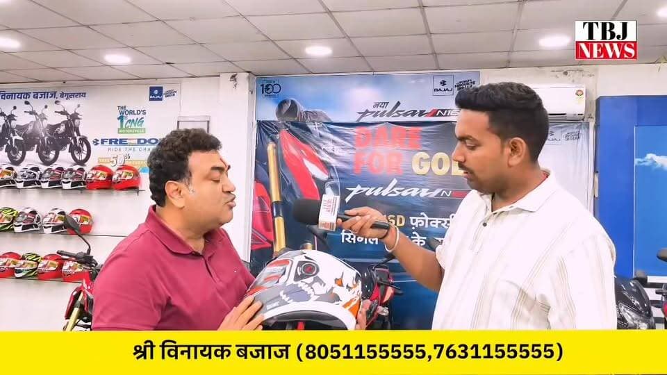 बेगूसराय के बजाज शोरूम में आ गया Pulser NS 200 का लेटेस्ट एडिशन,जानिये कीमत से लेकर फीचर तक... गाड़ी के साथ एक से एक ऑफर भी उपलब्ध..
#BegusaraiNews #thebiharjharkhandnews #bajaj #bajajpulsar #pulsarns200 #pulsar #electricvehicle #shreevinayakbajaj #motorcycle #viral #viralreels #Begusarai #singhaul #bikelover #riding #bikeride #bikers #RajuBajajBegusarai #BajajBikes #BajajOffer #BestBikeDeals #RideWithBajaj #BikeOffers #BajajShowroom #Begusarai
#Pulsar125 #Pulsar150 #PulsarN160 #PulsarNS160 #PulsarNS200 #PulsarN250 #PulsarF250
#Platina100 #Platina110 #CT110X #Freedom125 #Avenger160 #Avenger220Cruise
#Dominar250 #Dominar400 #chetak