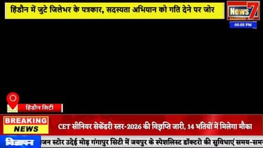 #news आईएफडब्ल्यूजे के जिलाध्यक्ष बनने पर दीनदयाल सारस्वत का सम्मान #news7 #hindauncity #karauli