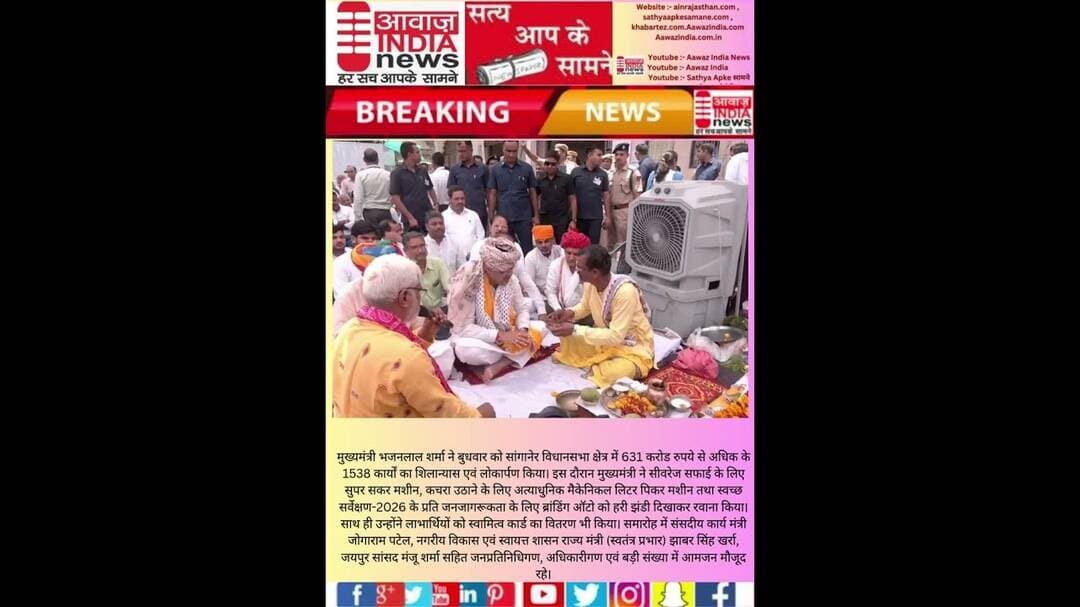 #मुख्यमंत्री #भजनलालशर्मा ने सांगानेर स्थित प्राचीन #त्रिपोलिया #बालाजी मंदिर में दर्शन किए