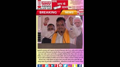 #cm #भजनलालशर्मा सांगानेर विधानसभा क्षेत्र में 631 करोड रुपये के1538 कार्यों का शिलान्यास किया