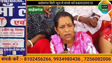 बकाया वेतन भुक्तान नहीं तो काम नहीं #साहेबगंज #CHC
