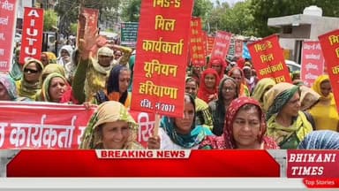 भिवानी में जुटी हरियाणा भर से मिड डे मील वर्कर्स की हरियाणा सरकार को खुली चेतावनी #MidDayMealWorkers #protest #bhiwani #haryana #viralvideo