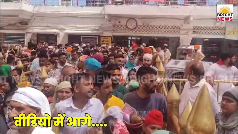 -#बिलासपुर -- श्री नैना देवी में 3 दिन में पूरा हुआ पेयजल योजना का रिपेयर काम ,सप्लाई फिर से सुचारू, श्रद्धालुओं को राहत...
#BrightNews #ShriNainaDevi #NainaDevi #BilaspurNews #Bilaspur #HimachalNews #HimachalPradesh #JalShaktiVibhag #WaterSupply #DrinkingWater #SchemeRepair #DawatScheme #KotRisingMain #KalakundScheme #ShyamSinghPundir #Jagatkhana #NainaDeviYatra #Pilgrims #LocalNews #HimachalUpdate #Himachal24x7 #BreakingNews #WaterCrisisSolved #PublicService #HimachalDevelopment #BilaspurDevelopment #ShrineNews #HimachalPilgrimage #InfrastructureRepair
