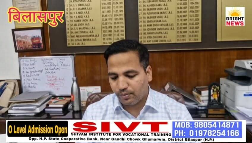 -#बिलासपुर -- HRTC हड़ताल की आशंका के बीच प्रशासन अलर्ट ,उपायुक्त राहुल कुमार ने कहीं बड़ी बात ... #सुनिए...
#BrightNews #HRTC #HRTCStrike #BilaspurDC #RahulKumar #BilaspurAdministration #HimachalRoadways #HRTCBuses #PrivateBuses #TransportUpdate #BilaspurNews #HimachalNews #HimachalPradesh #BilaspurTransport #PublicTransport #AlternativeArrangement #Drivers #Conductors #HomeGuard #HimachalGovernment #24June2026 #DCBilaspur #HimachalUpdate #Himachal24x7 #BreakingNews #HimachalBreaking #HRTCNews #BilaspurUpdate #TransportServices #HimachalTransport #PublicConvenience #NoStrikeEffect #HimachalAdministration #HRTCStaff #TemporaryRecruitment #DailyWages #HimachalDC #BilaspurDCOffice #HimachalPublic #TransportSafety