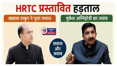 HRTC प्रस्तावित हड़ताल, जयराम ठाकुर ने पूछा सवाल, मुकेश ने दिया जवाब
https://youtu.be/eX_Hh2qwhYQ
#shimla #jairamthakur #mukeshagnihotri #hrtc #driver #conductor #strike #ewn24news #choiceofhimachal #himachallatestnews #himachal #himachalnews #HimachalPradesh