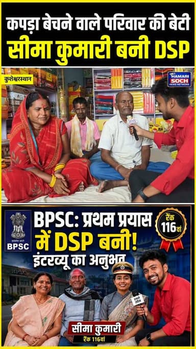 गांव की बेटी बनी खुद से पढ़ कर डीएसपी !!😱!!