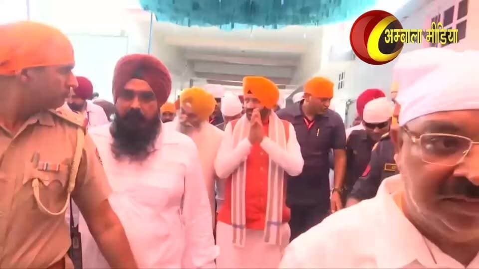 Ambala Media:"
हरियाणा के मुख्यमंत्री Nayab Singh Saini ने पंजाब के Gurdwara Shri Gufasar Sahib में श्रद्धापूर्वक मत्था टेककर प्रदेश और देश की सुख-समृद्धि की कामना की।
इस अवसर पर मुख्यमंत्री ने संत बाबा बलवंत सिंह जी की 12वीं तथा बाबा पूरन दास जी की 60वीं पुण्यतिथि पर उन्हें श्रद्धासुमन अर्पित किए और उनके आध्यात्मिक एवं सामाजिक योगदान को नमन किया।
मुख्यमंत्री ने कहा कि संत महापुरुषों का जीवन मानवता, सेवा, त्याग और सद्भावना का संदेश देता है। उनके दिखाए मार्ग पर चलकर समाज में प्रेम, भाईचारे और नैतिक मूल्यों को मजबूत किया जा सकता है।
गुरुद्वारा परिसर में आयोजित श्रद्धांजलि समारोह में बड़ी संख्या में श्रद्धालु उपस्थित रहे। मुख्यमंत्री ने सभी श्रद्धालुओं को संतों की शिक्षाओं को अपनाने और समाज की सेवा के लिए प्रेरित किया।
अम्बाला मीडिया | खबरें ही खबरें
Follow Ambala Media Official WhatsApp Channel:
https://whatsapp.com/channel/0029Vb6GY3MEFeXmLhg3SR0f
#Haryana #HaryanaCM #NayabSinghSaini #Punjab #GurdwaraSahib #AmbalaMedia #NewsUpdate