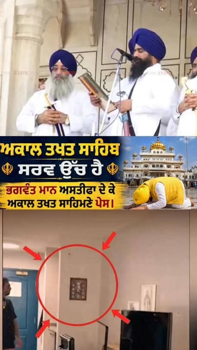 ਸ੍ਰੀ ਅਕਾਲ ਤਖਤ ਸਰਵ ਉੱਚ ਹੈ #DastakTv #BigUpdate #PunjabPolitics #mansaelection #todaybestpic #mansaUpdate #todaybest