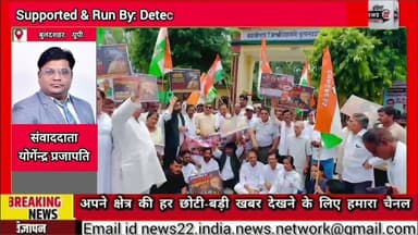 #अयोध्या_राममंदिर #चोरी के #खिलाफ #कांग्रेस का #प्रदर्शन #भाजपा #योगी_सरकार के #खिलाफ_जमकर #नारेबाजी
