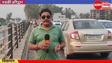 *जलने वाले लोग जलते रहेंगे और हम चलते रहेंगे जी हां कैबिनेट मंत्री एवं रुड़की से लोकप्रिय विधायक प्रदीप बत्रा की एक और बड़ी पहल आदर्श नगर सहित एक बहुत बड़े क्षेत्र के निवासियों को जल्द ही मिलेगी सोलानी नदी के डर से निजात की सौगात।लगभग ढाई सौ करोड़ की योजना लगभग 7 किलोमीटर लंबी सड़क जो की सोलानी नदी के पुल से शुरू होकर मंगलौर हरिद्वार बायपास को जोड़ने वाली है। के निर्माण कार्य को लेकर प्रस्ताव हुआ पास जल्द ही शुरू होगा कार्य पूरी खबर को जानने के लिए इस वीडियो को पूरा देखिए और अपने कमेंट अवश्य दीजिए धन्यवाद।*
टीम उमेश कुमार The Newswala Network अखण्ड उत्तराखंड। Shri Sangam News Joint Magistrate Office Roorkee Haryana Utsav हरियाणा उत्सव Sonia Sharma Noman Qasim #highlightseveryone #viralreelschallenge #uttrakhandhealth #akhanduttarakhand #Uttrakhandpolice #trending #BreakingNews #viralpost #UttarPradesh #UttarakhandPolice