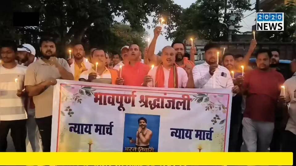 पटना जिले के बिहटा में समाजसेवियों और युवाओं ने कैंडल मार्च निकालकर मृतक भरत भूषण तिवारी को दी श्रद्धांजलि, कैंडल मार्च में काफी संख्या में लोग हुए शामिल, दोषियों पर कार्रवाई करने की सरकार से लोगों ने की मांग #bihta #patna #Bharat #Bhushan #Tiwari #shraddhanjali #candle #march