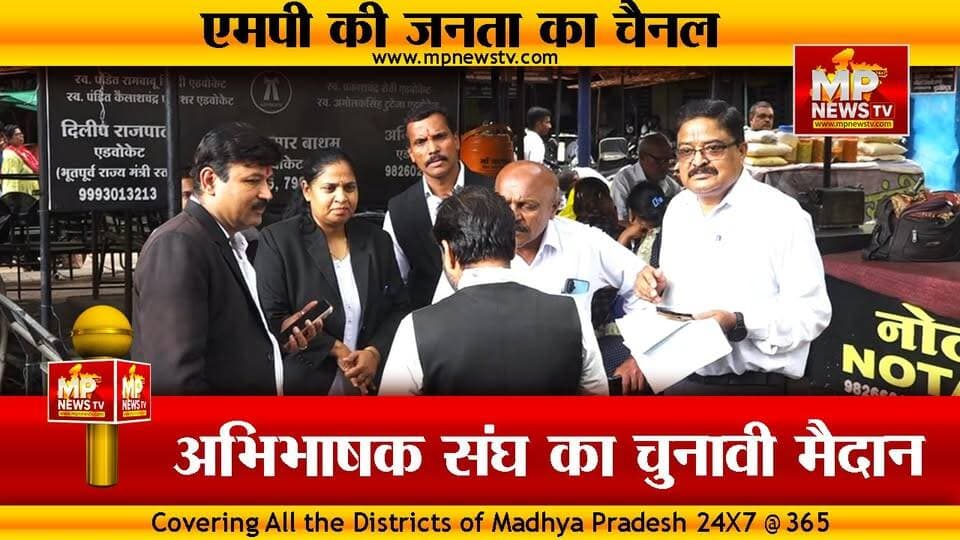 इंदौर अभिभाषक संघ के चुनावी मैदान में 8 प्रत्याशी, ये है अंदर की बात है! MP News
#MPNews #indore #AndarKiBaat #Lawyer