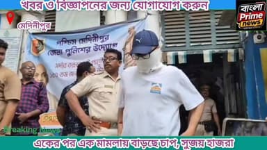 জমি কেলেঙ্কারি, স্বাস্থ্যসাথী বিতর্ক, নতুন মামলা— কোন দিকে গড়াচ্ছে সুজয় হাজরা-কাণ্ড?