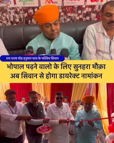 भोपाल पढ़ने वालो के लिए सिवान में खुला SAGE University Information center
Bolta Siwan News @top fans Nitish Kumar Iqbal Kayyum #bhopal #addmissioninuniversity