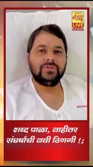 संघर्षाची नवी ठिणगी येणार? रविकांत तुपकरांचा इशारा 🔥 #farmers #buldhana